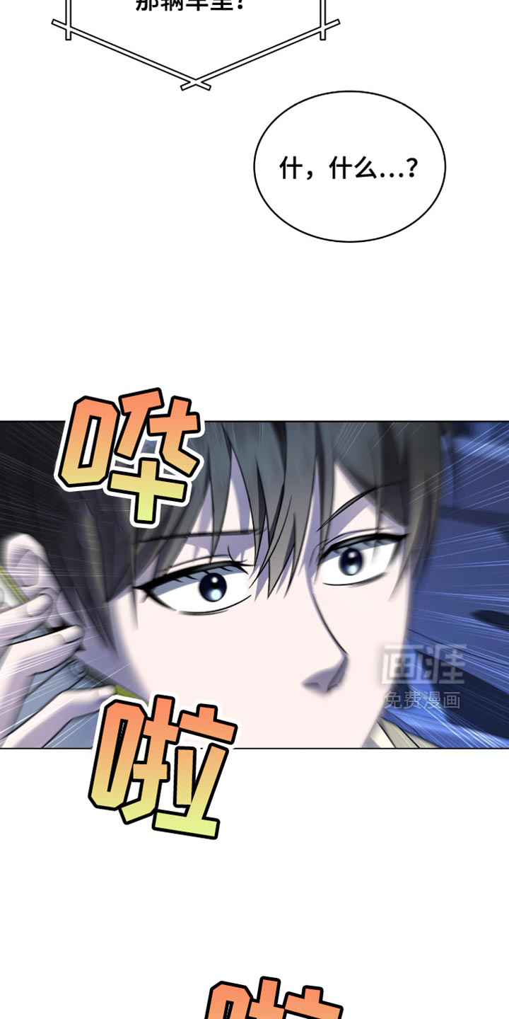 阴谋债务第38话图