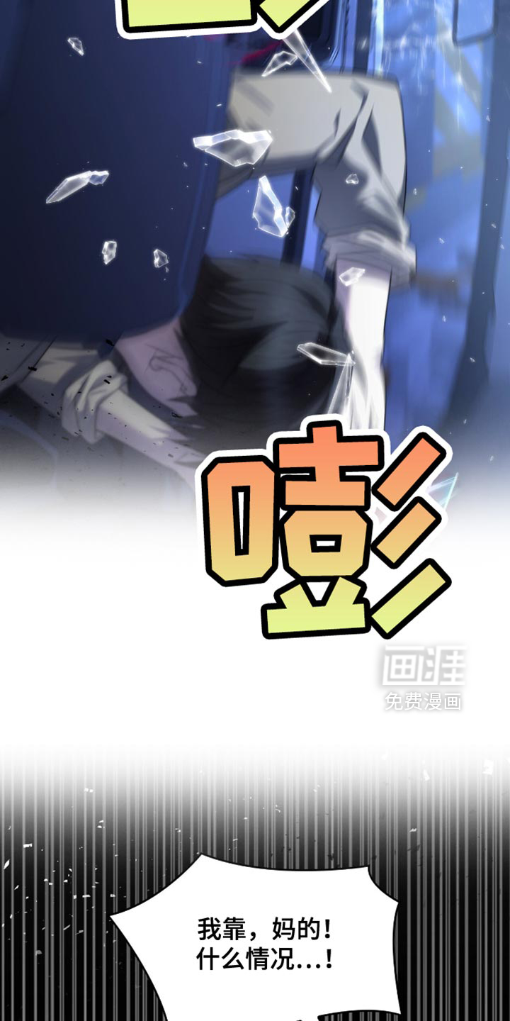 阴谋债务第38话图