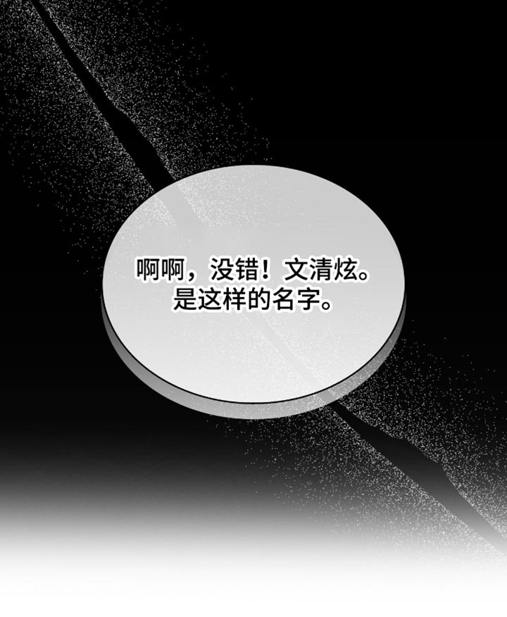 阴谋债务第38话图