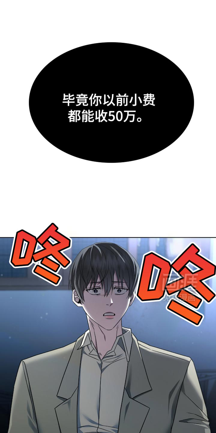 阴谋债务第39话图