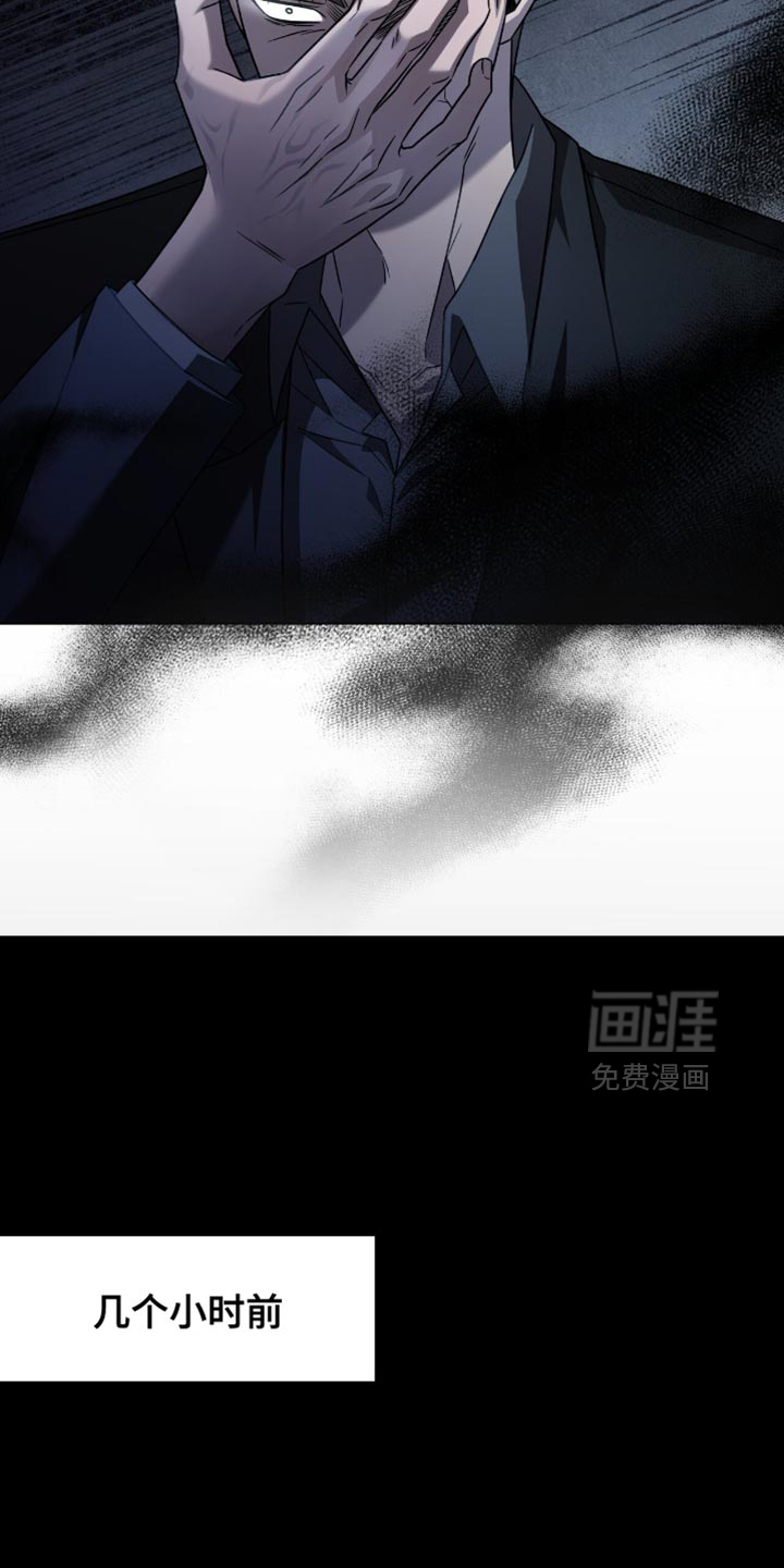 阴谋债务第39话图