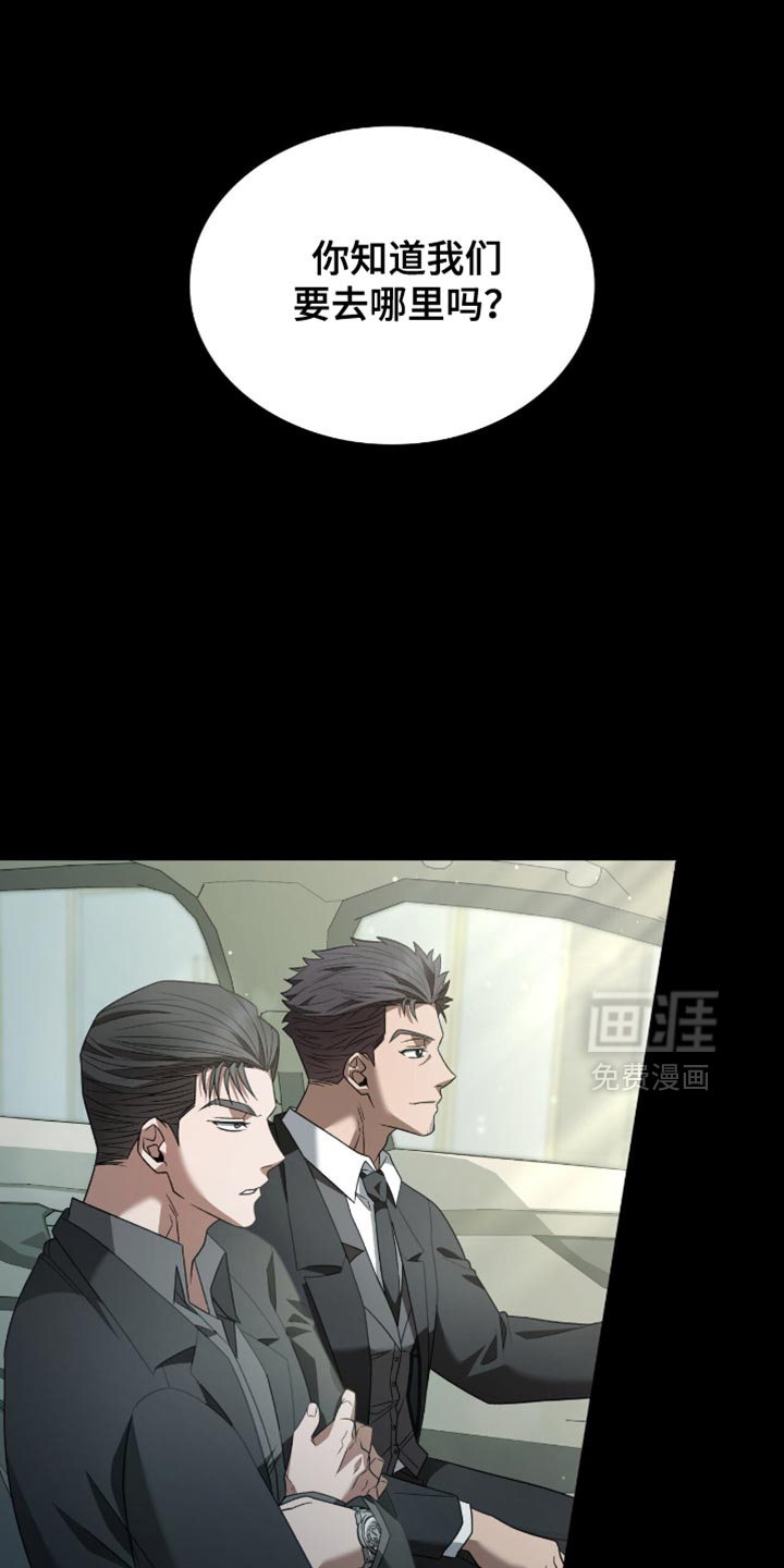 阴谋债务第39话图