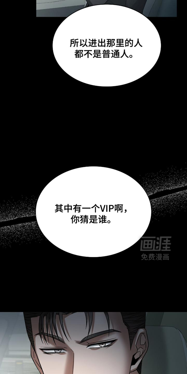 阴谋债务第39话图