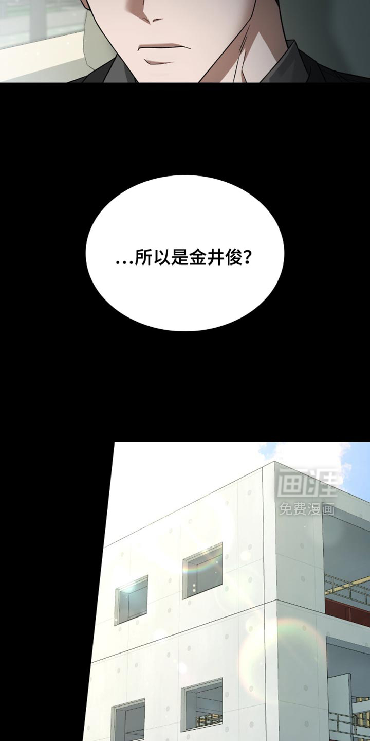 阴谋债务第39话图