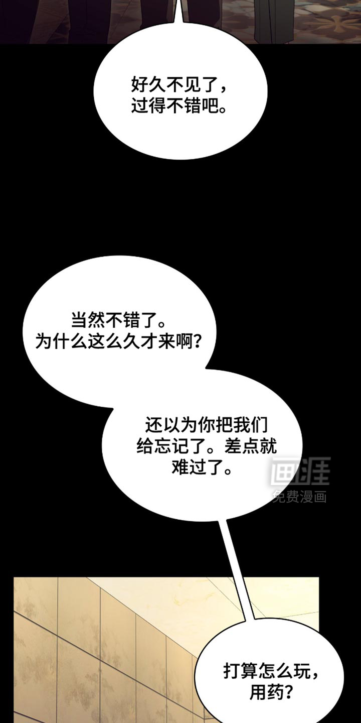 阴谋债务第39话图