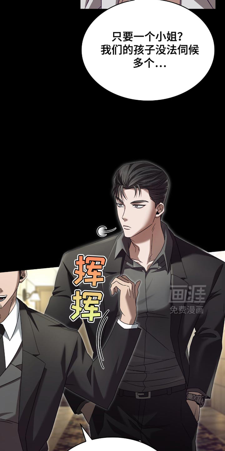 阴谋债务第39话图