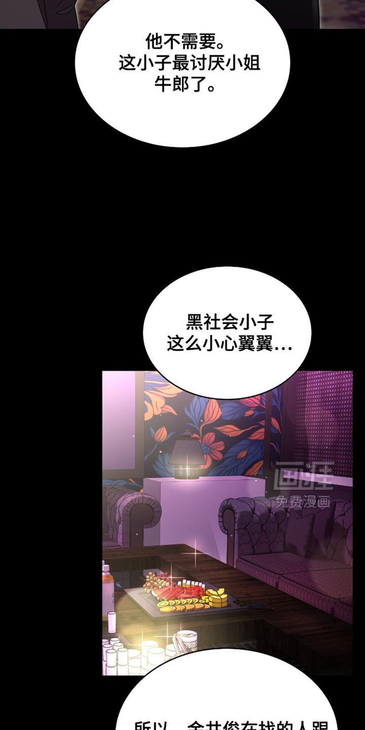 阴谋债务第39话图