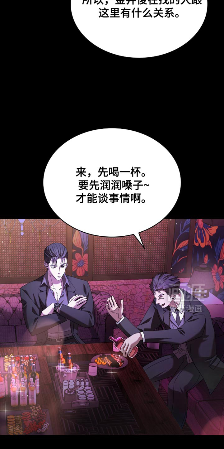 阴谋债务第39话图