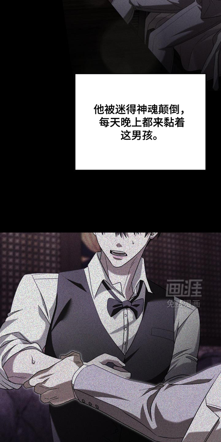 阴谋债务第39话图