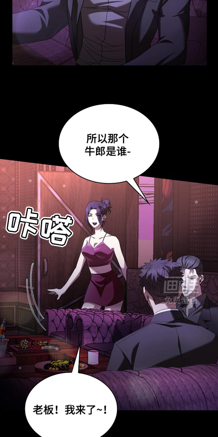 阴谋债务第39话图