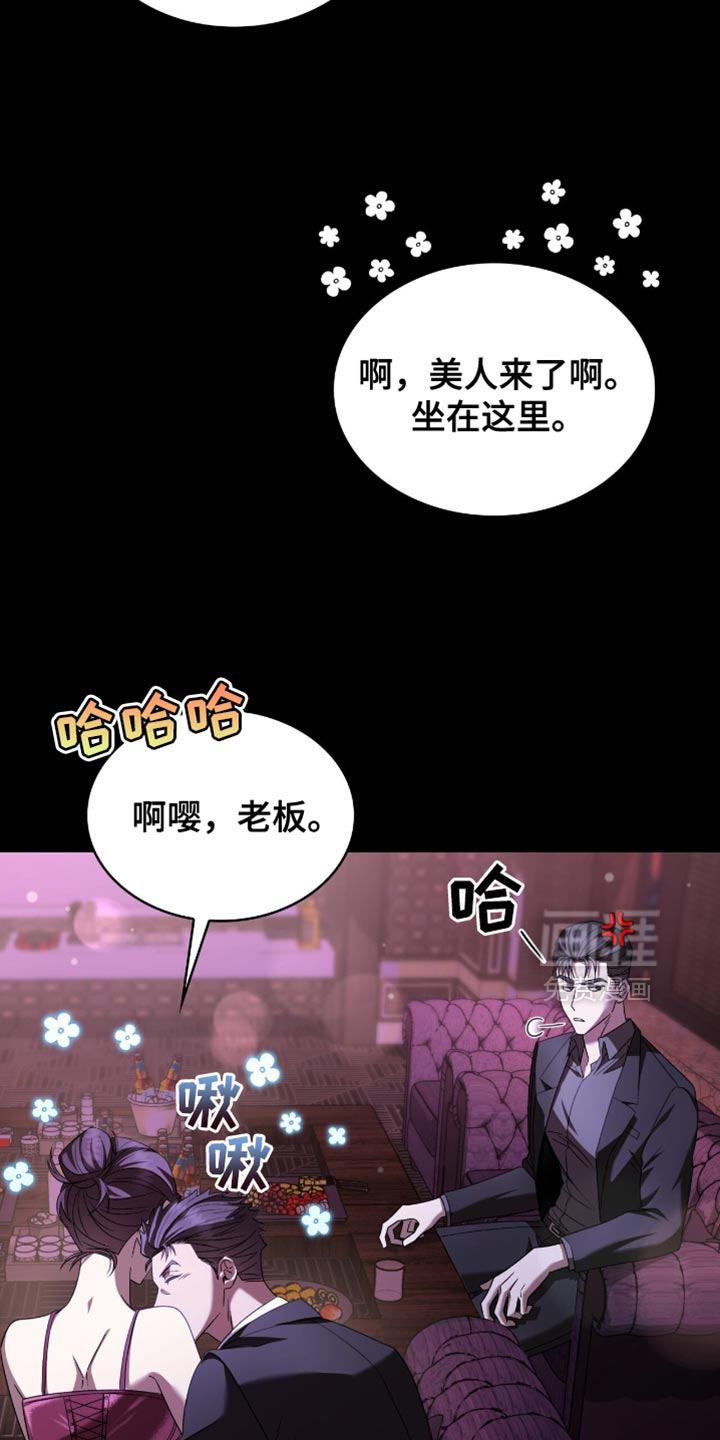 阴谋债务第39话图