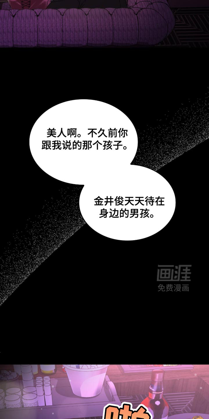 阴谋债务第39话图