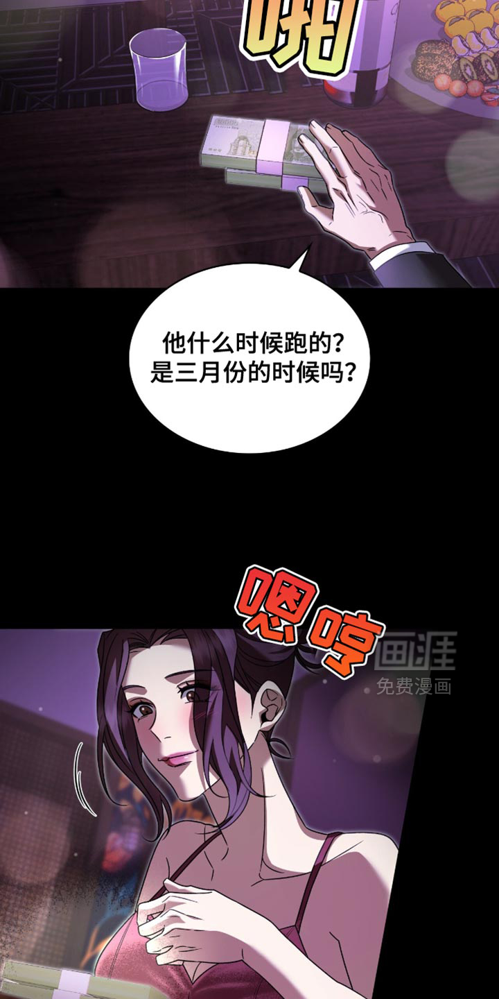 阴谋债务第39话图