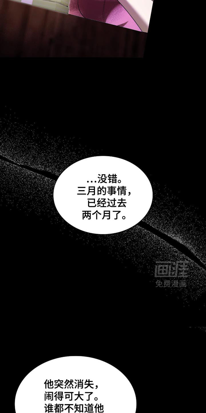 阴谋债务第39话图