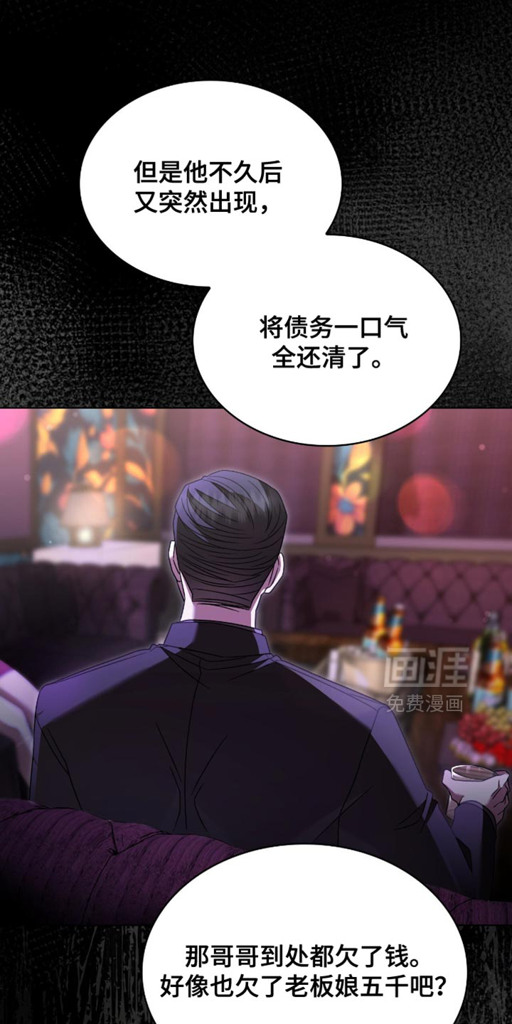 阴谋债务第39话图