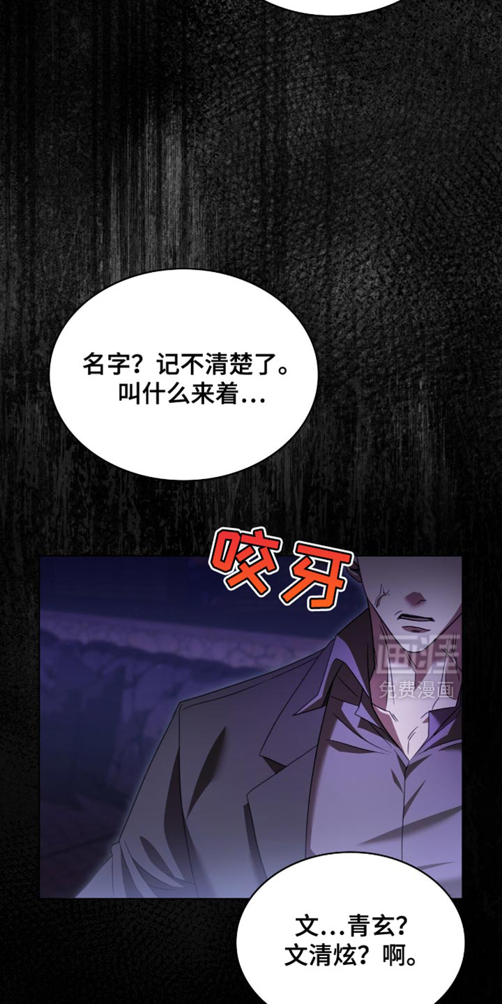 阴谋债务第39话图