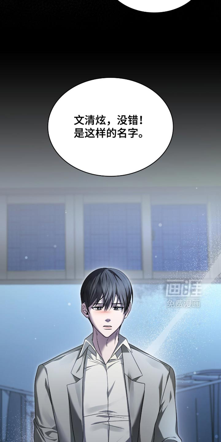 阴谋债务第39话图