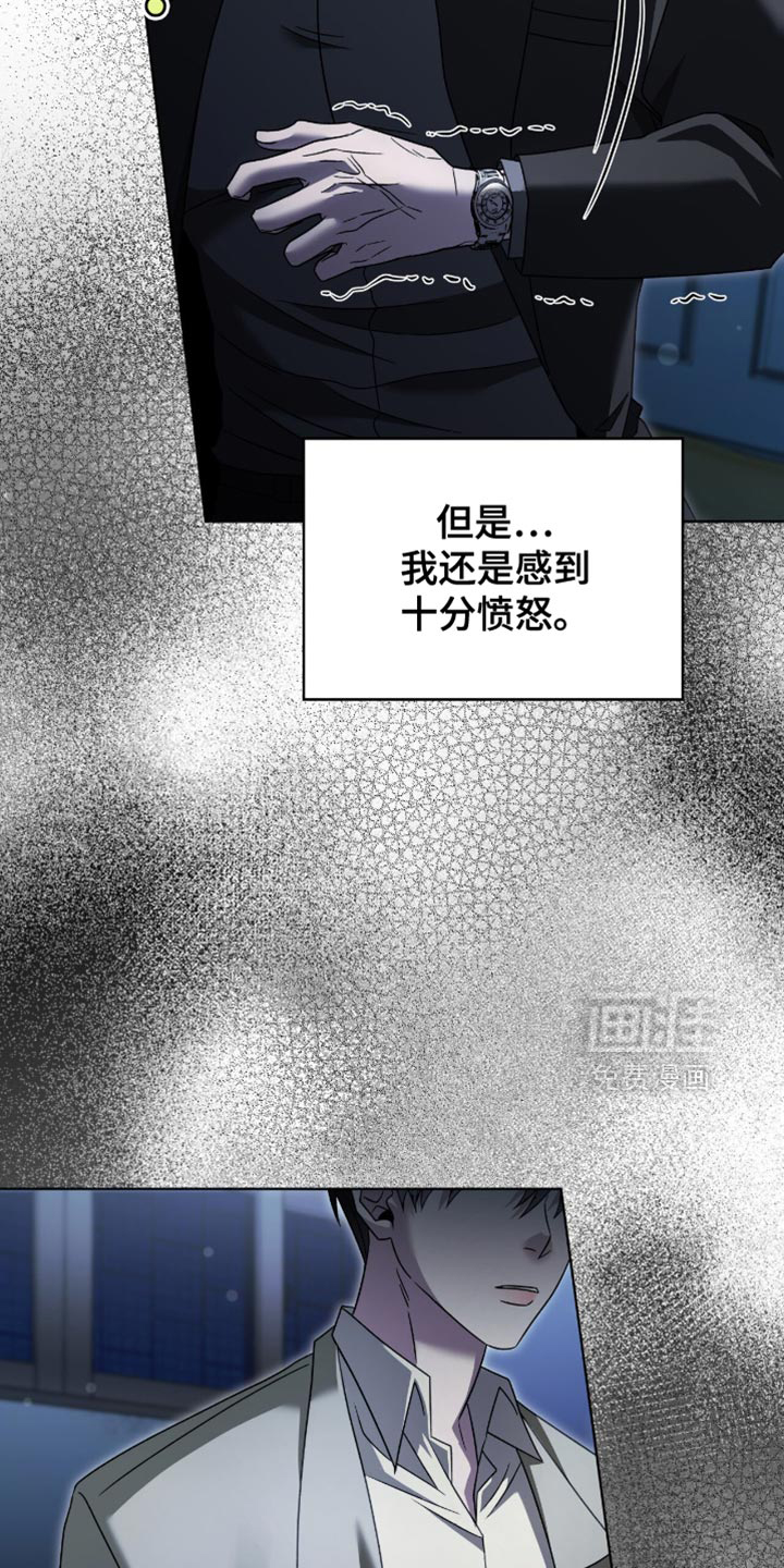 阴谋债务第39话图