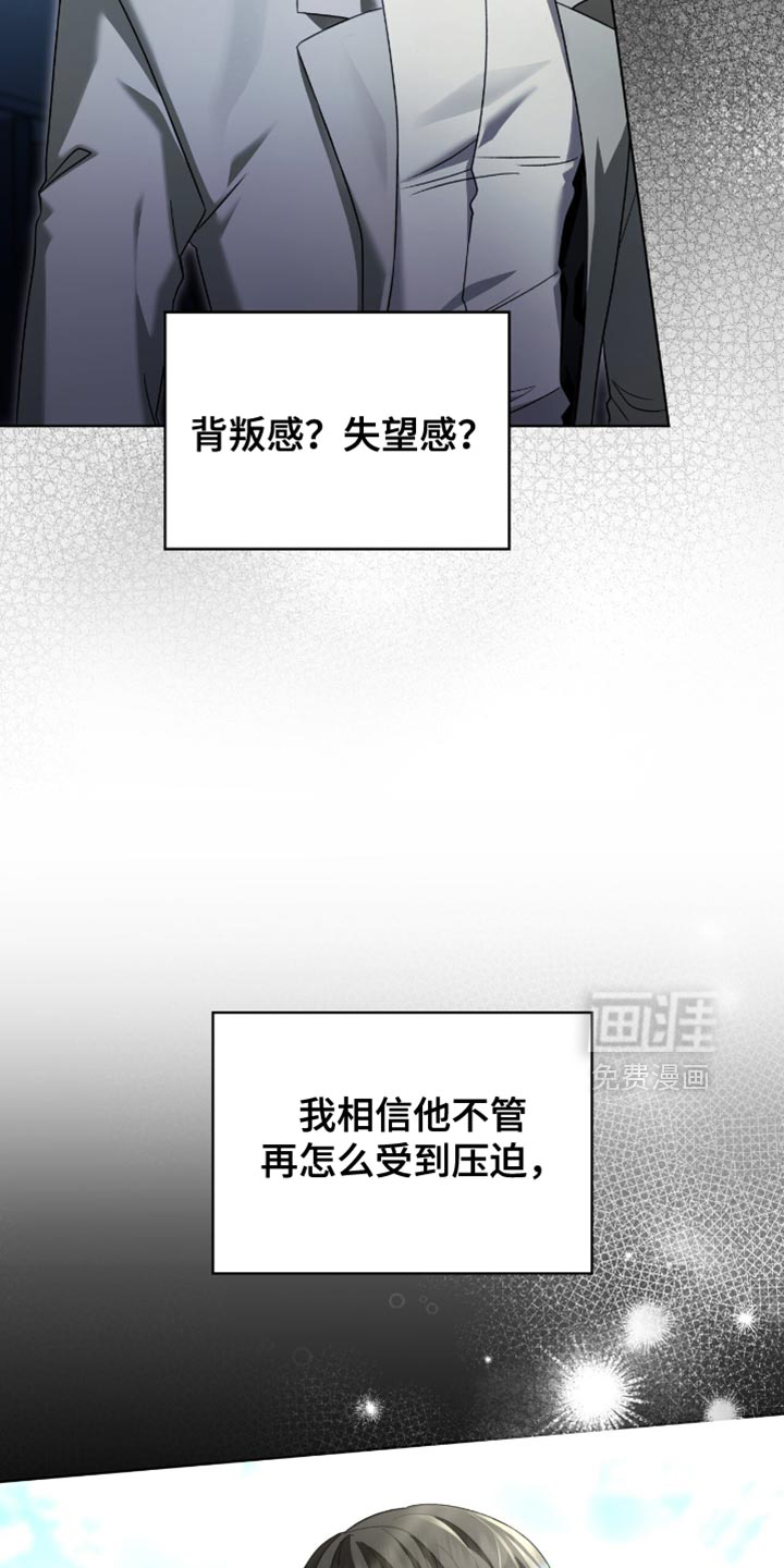 阴谋债务第39话图