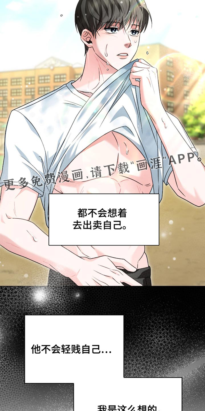 阴谋债务第39话图