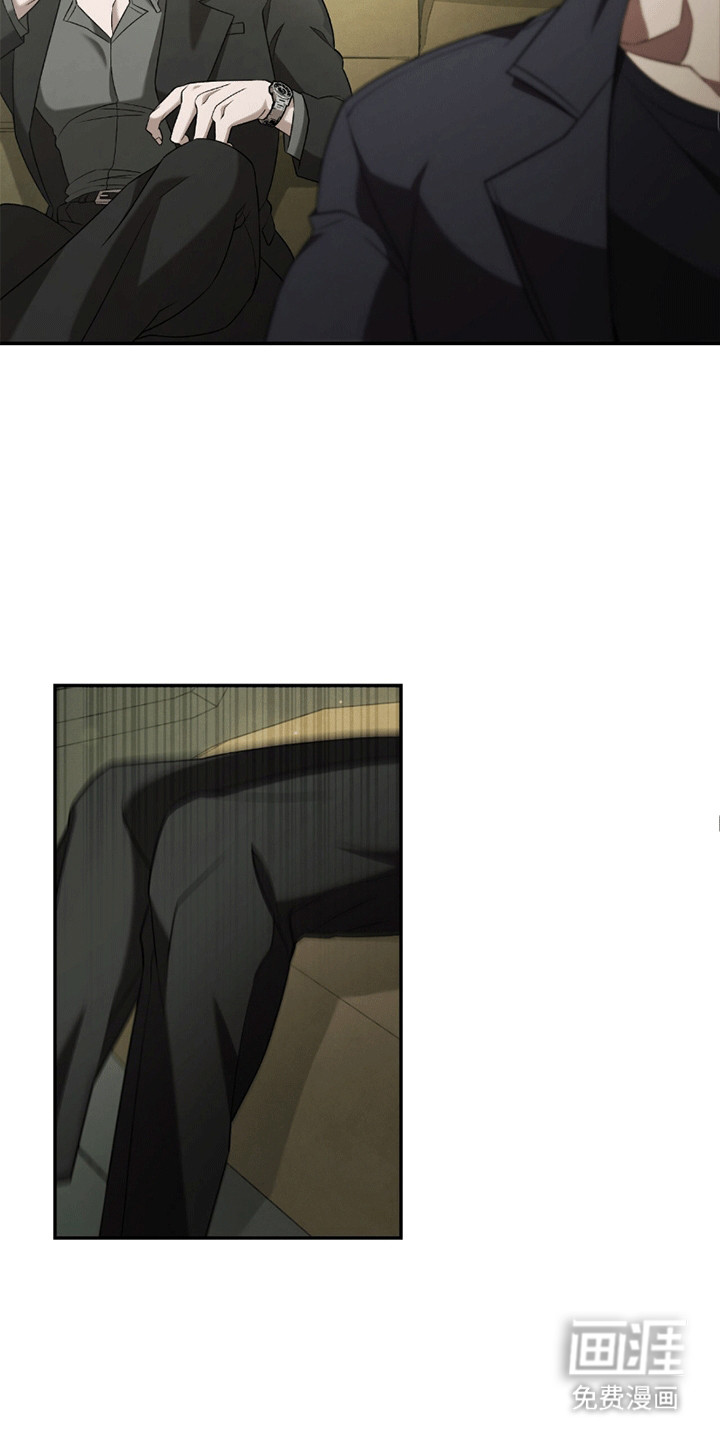 阴谋债务第4话图