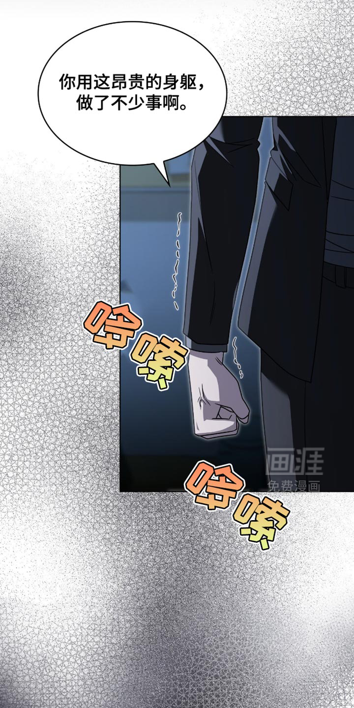 阴谋债务第40话图