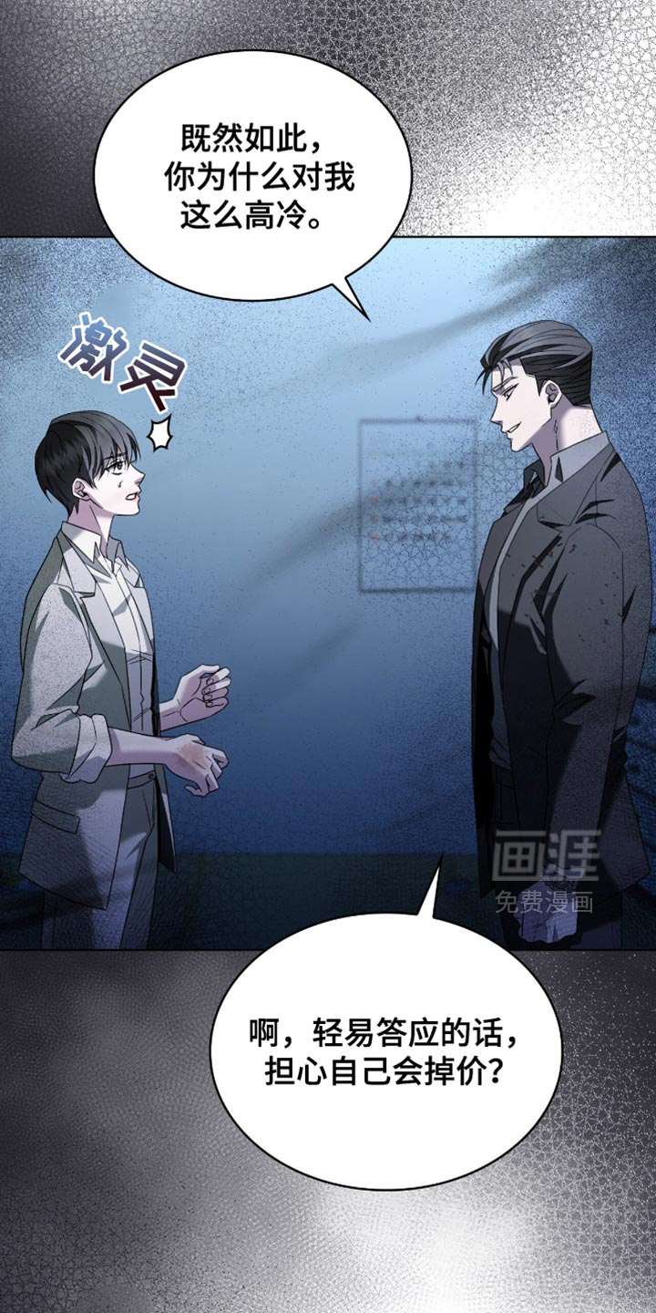 阴谋债务第40话图