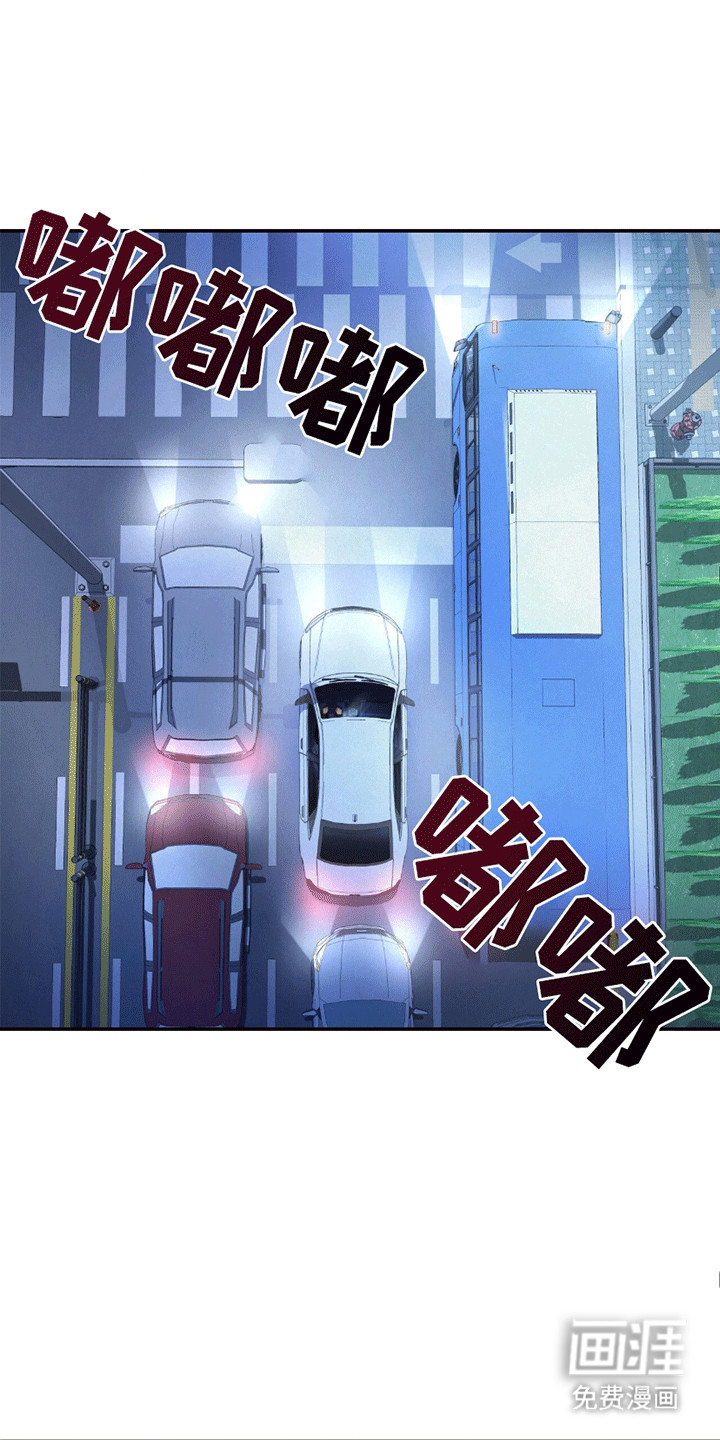 阴谋债务第7话图