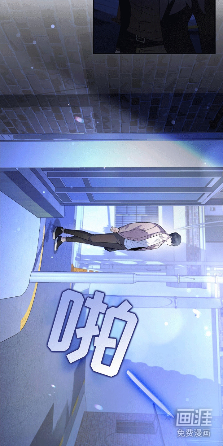 阴谋债务第8话图