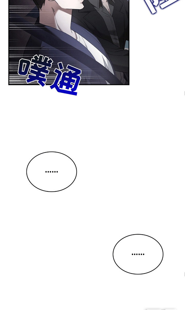 阴谋债务第9话图