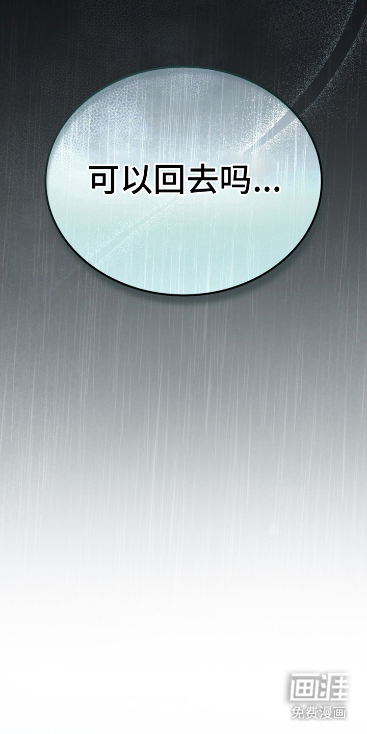 影岛留情第1话图