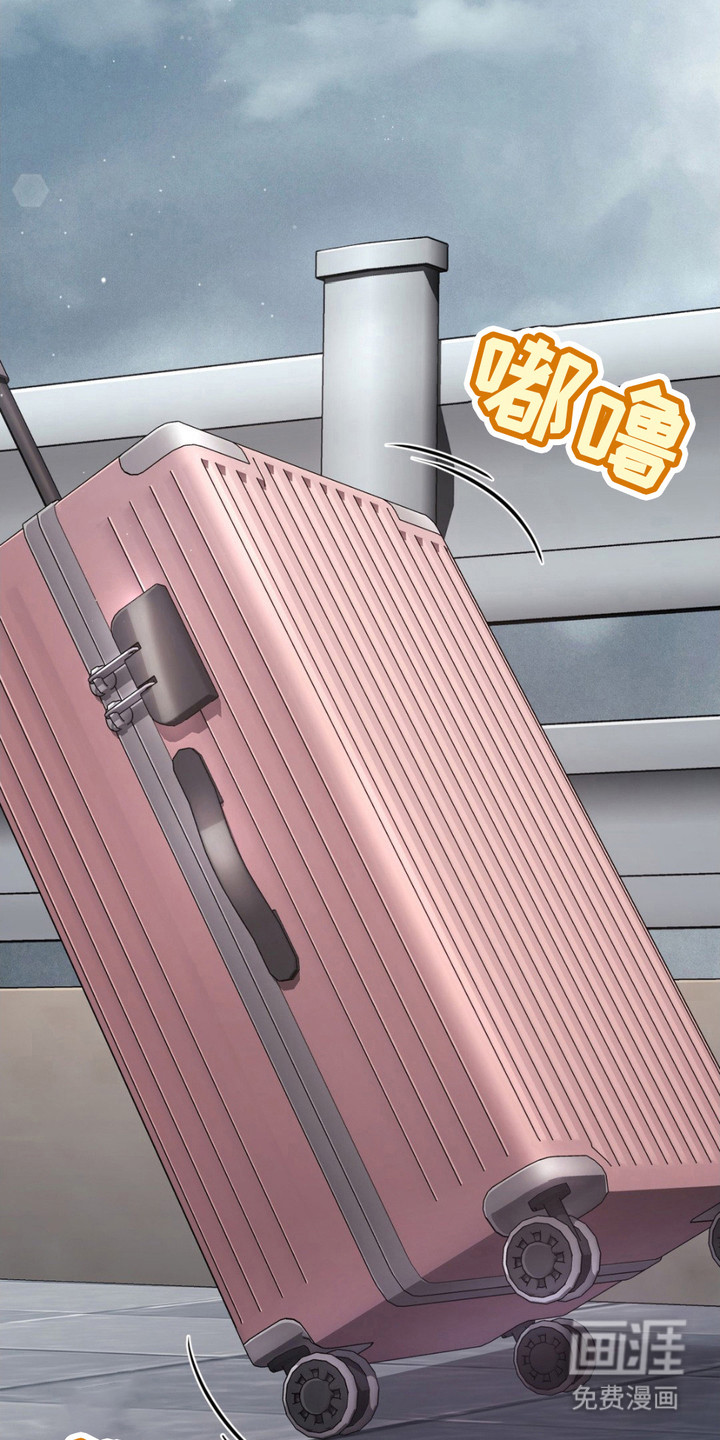 影岛留情第1话图