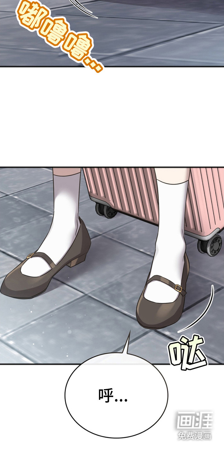 影岛留情第1话图