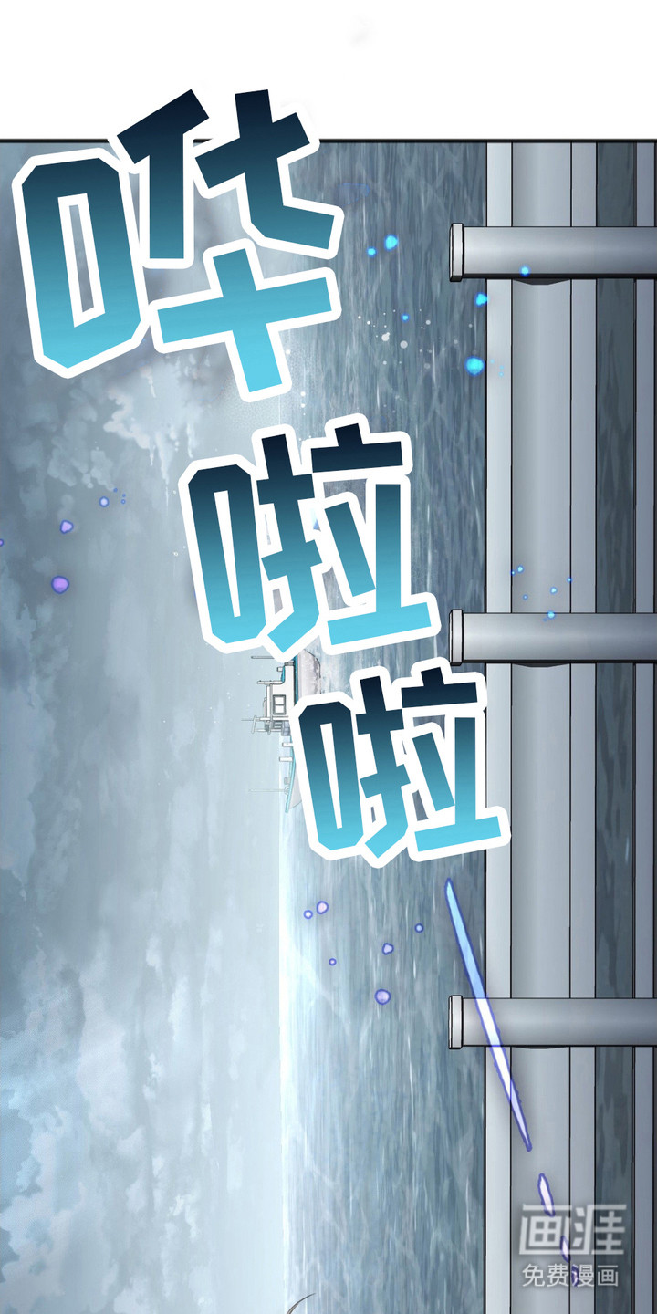 影岛留情第1话图