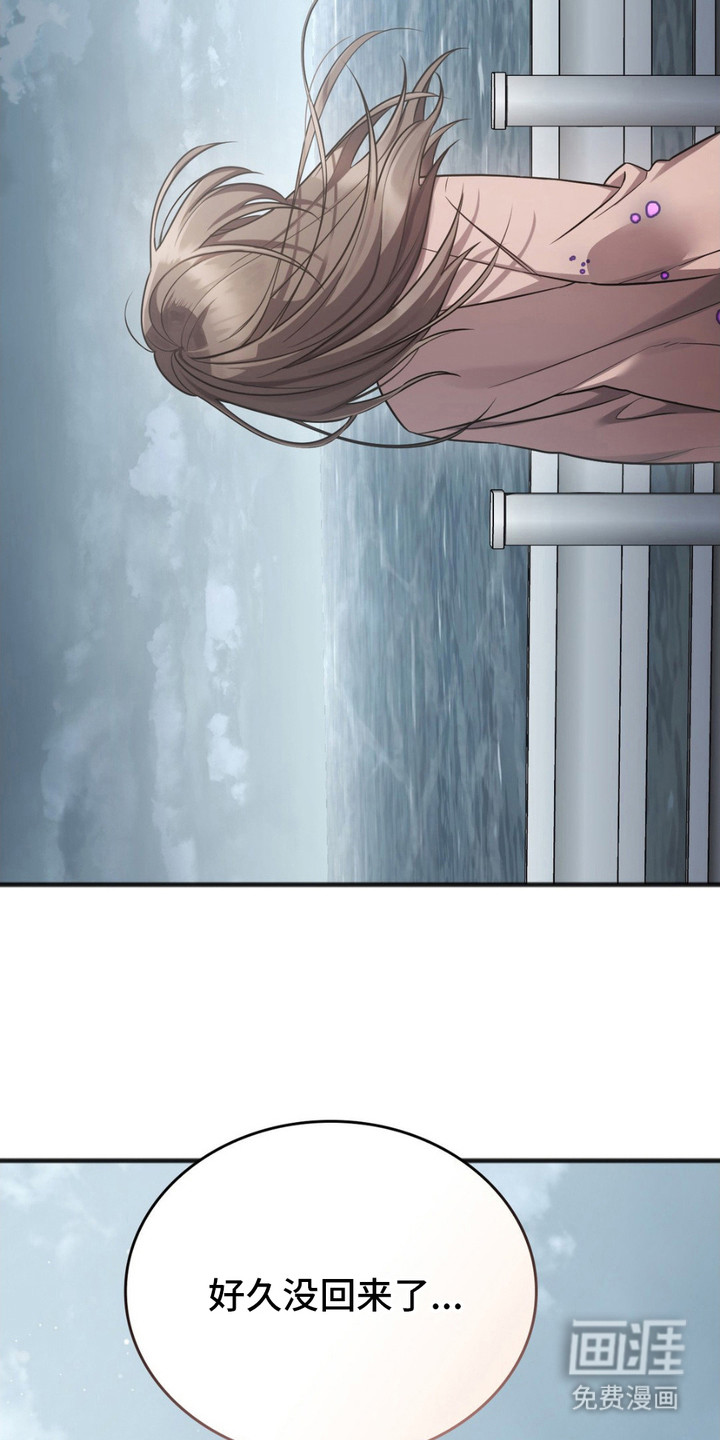 影岛留情第1话图