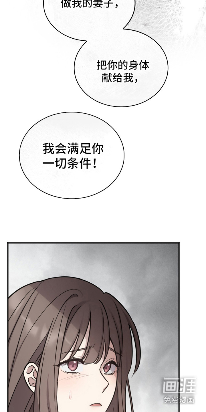 影岛留情第10话图