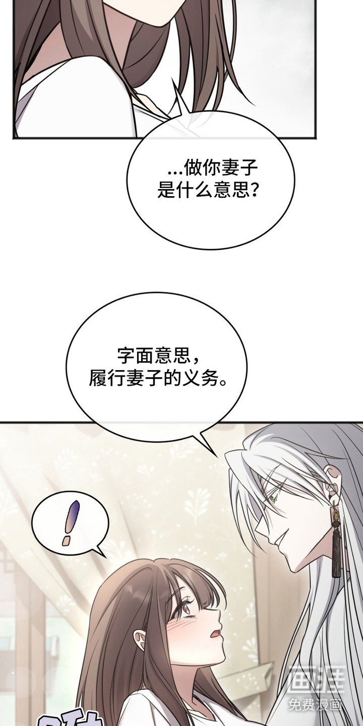 影岛留情第10话图