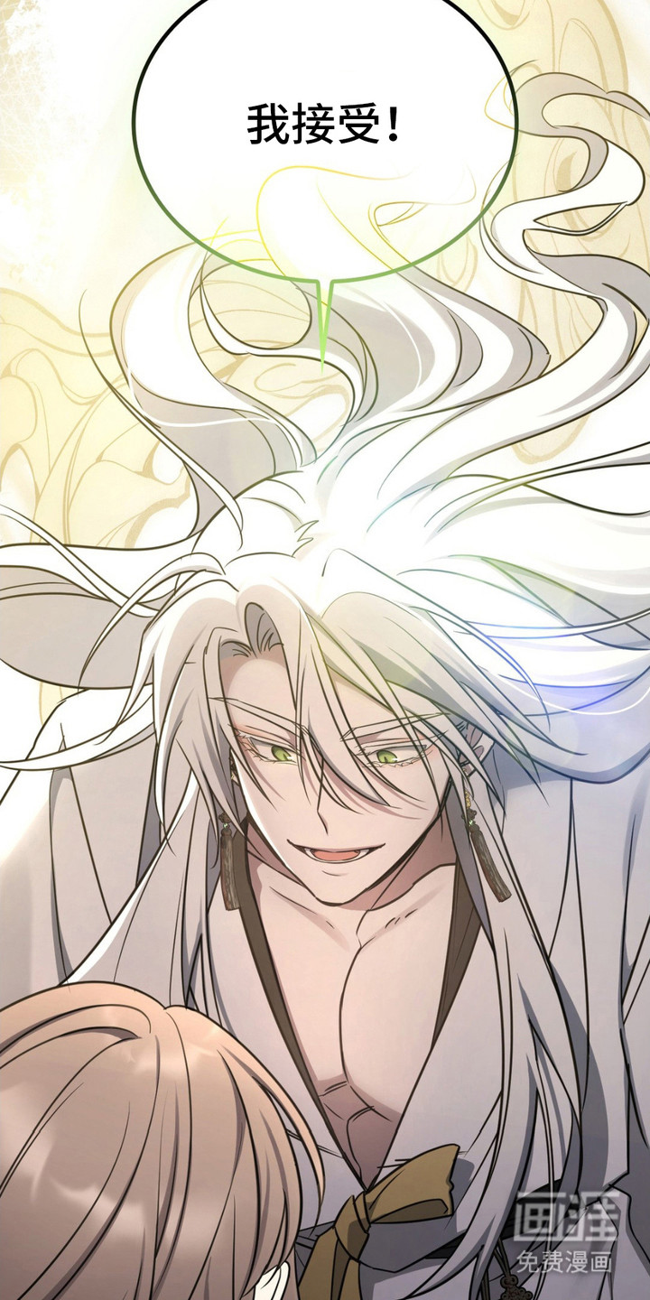 影岛留情第10话图