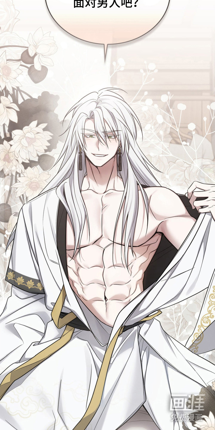 影岛留情第10话图