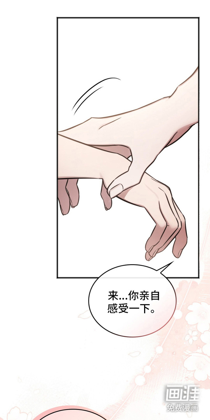 影岛留情第10话图