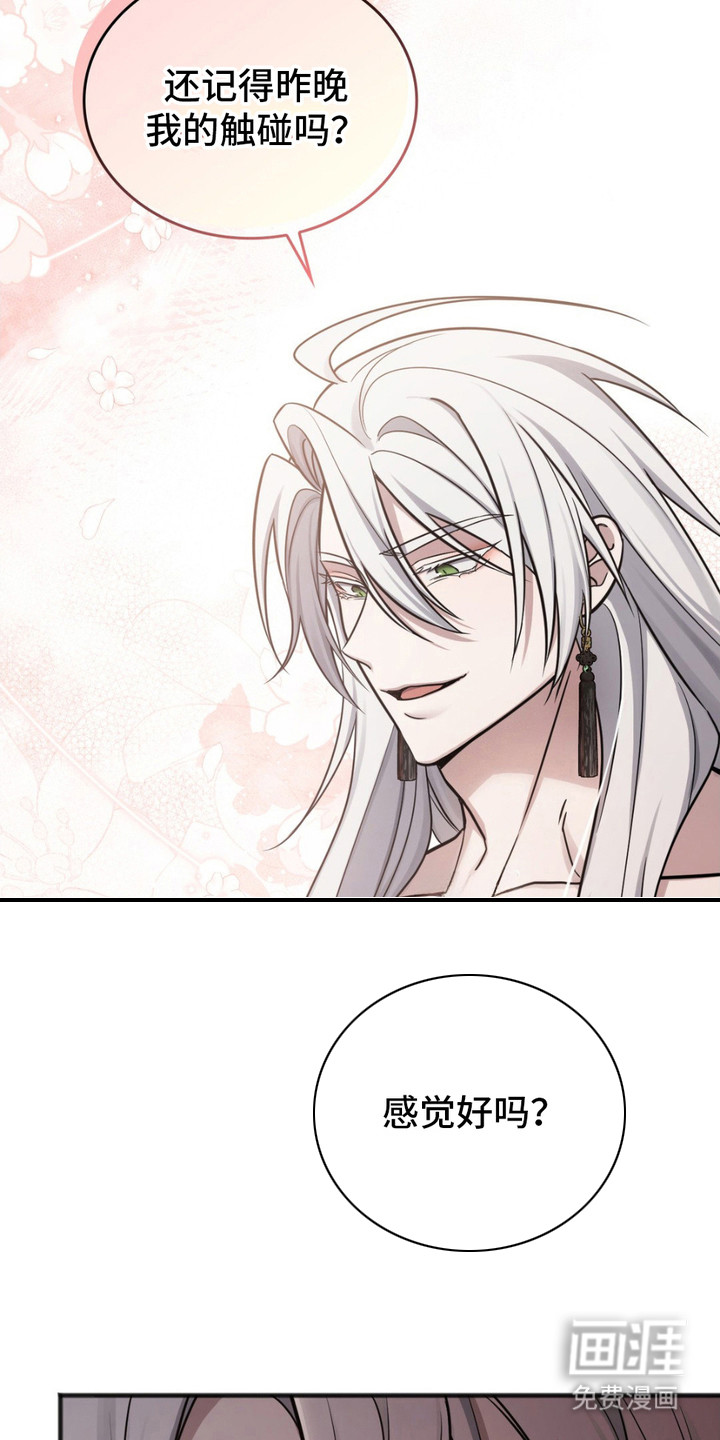 影岛留情第10话图