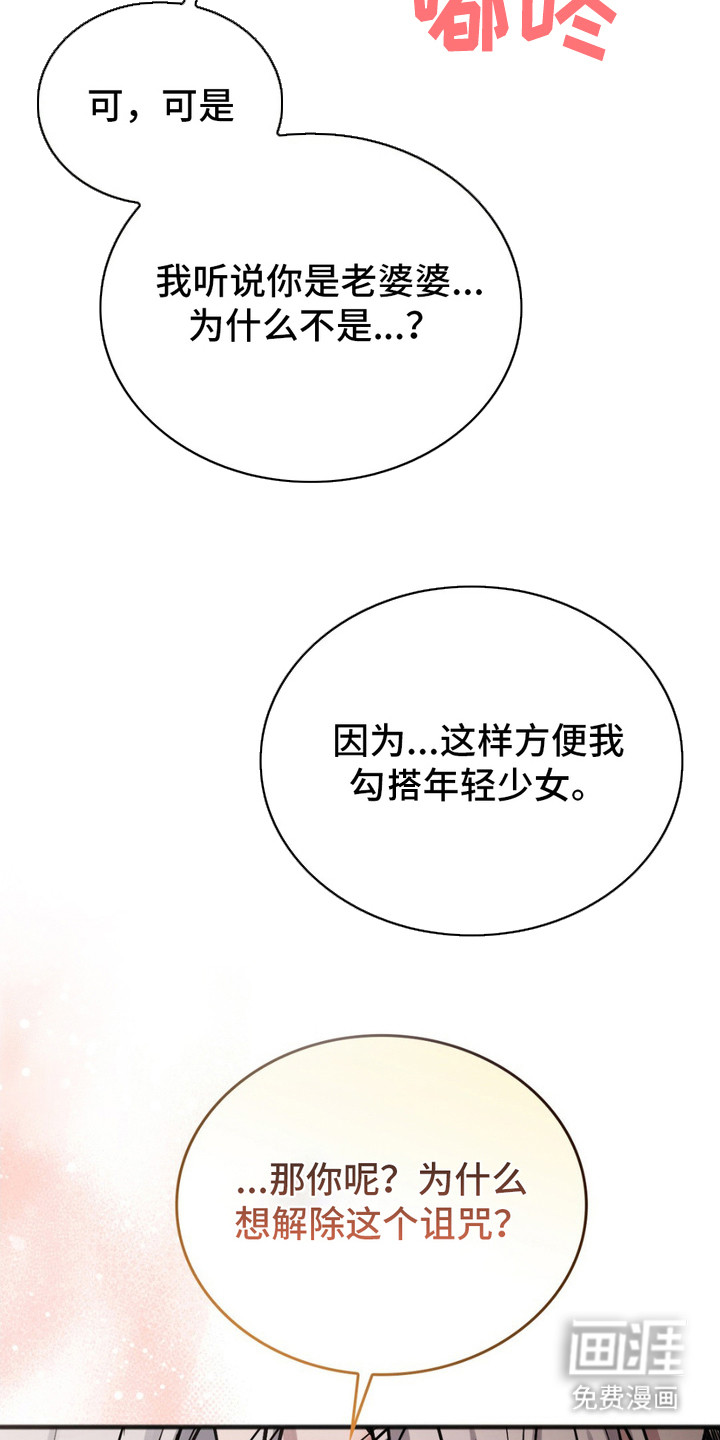 影岛留情第11话图