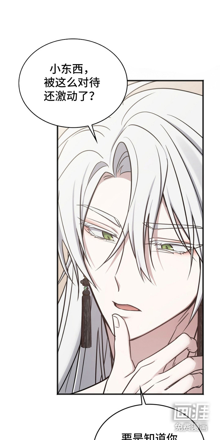 影岛留情第12话图