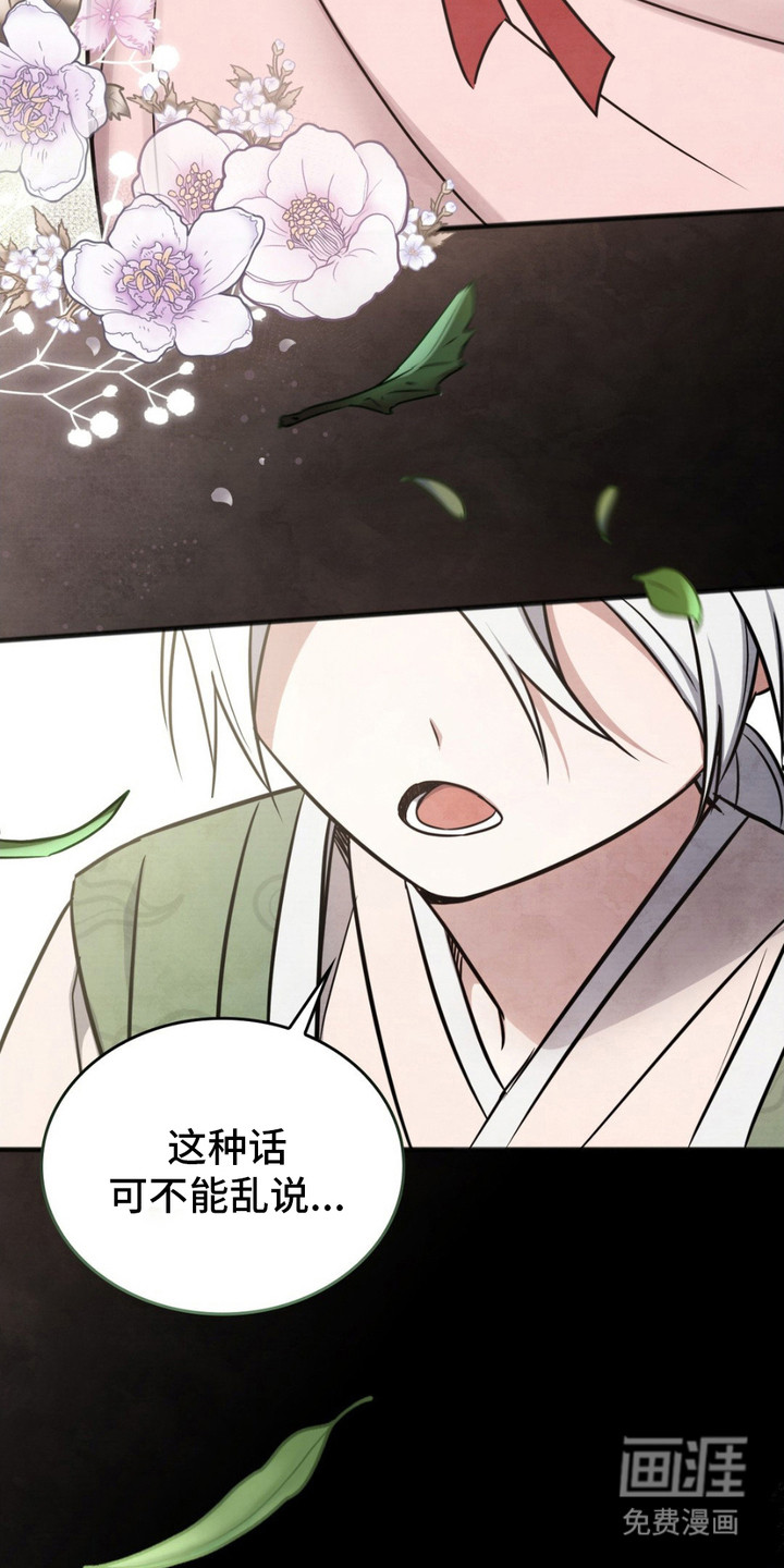 影岛留情第13话图