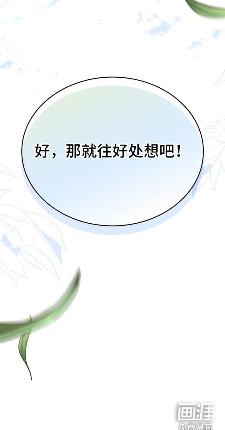 影岛留情第13话图