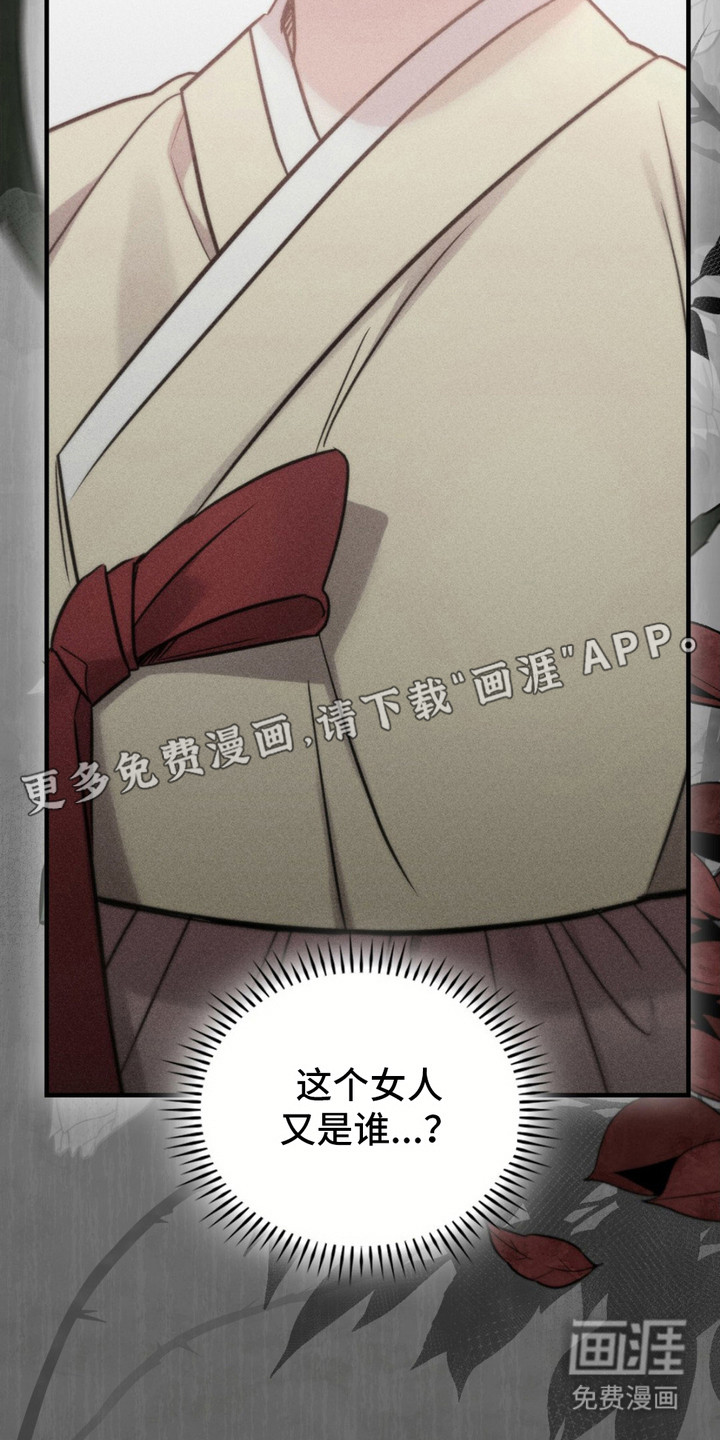 影岛留情第13话图