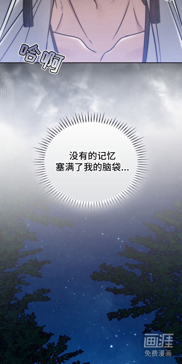 影岛留情第13话图