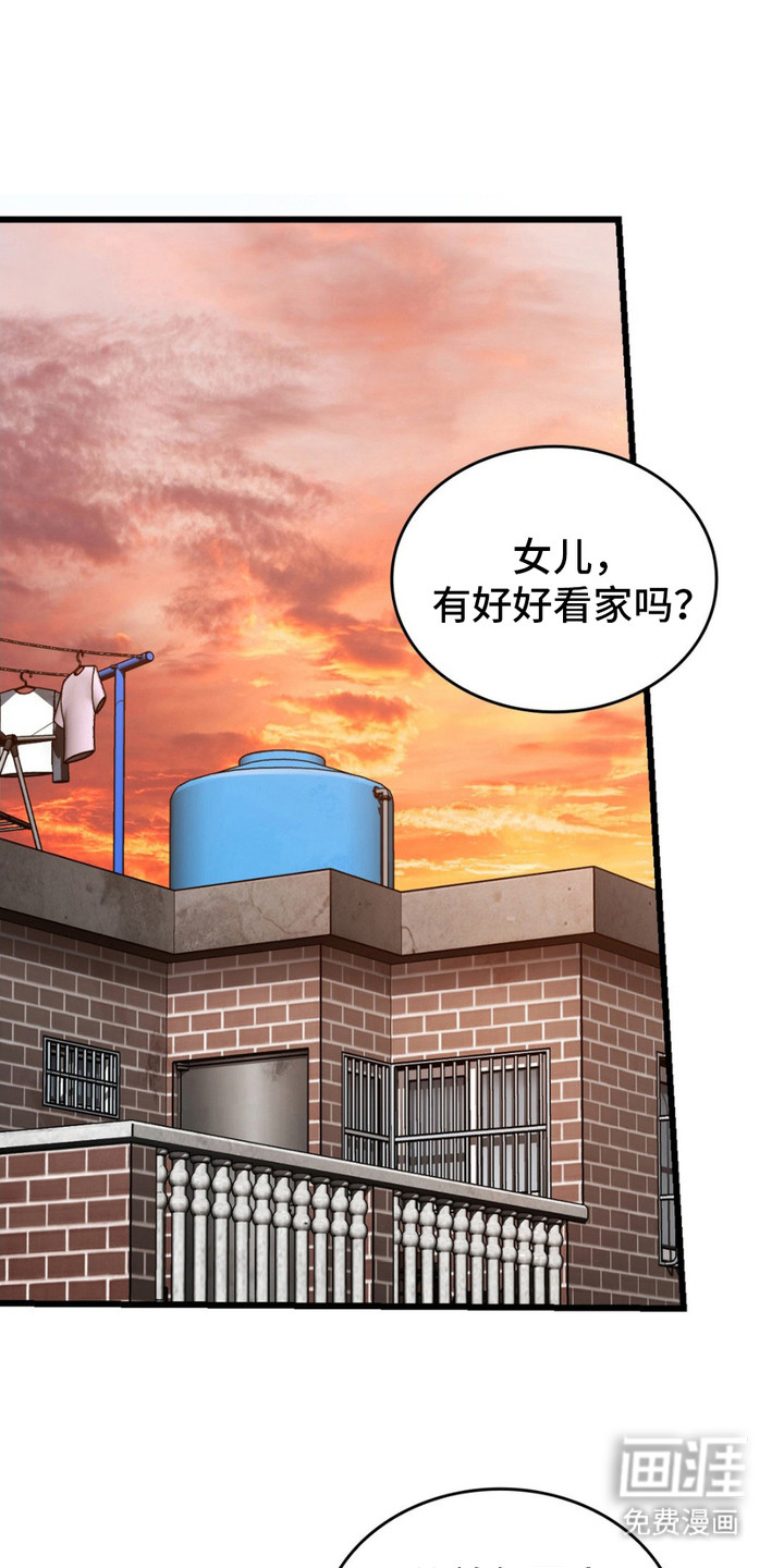 影岛留情第14话图