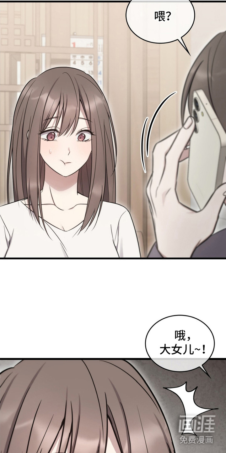 影岛留情第14话图