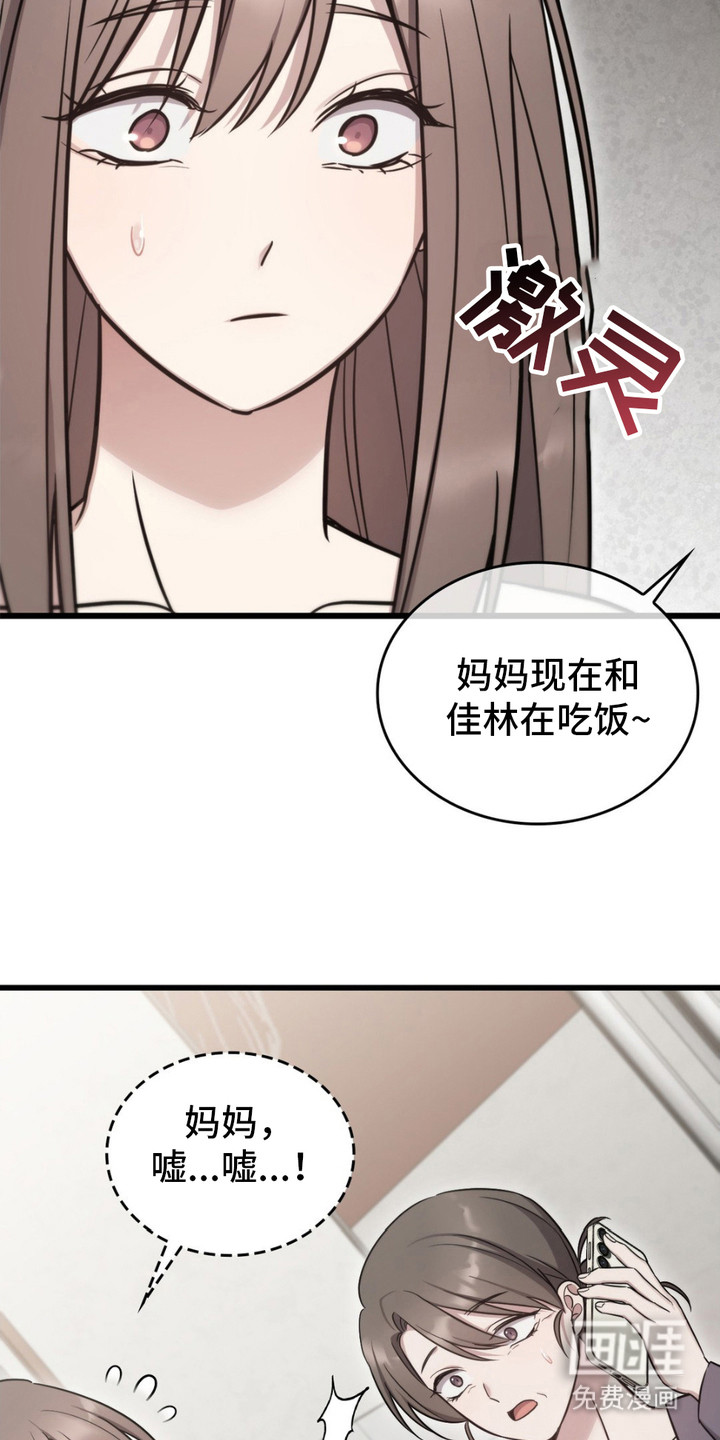 影岛留情第14话图